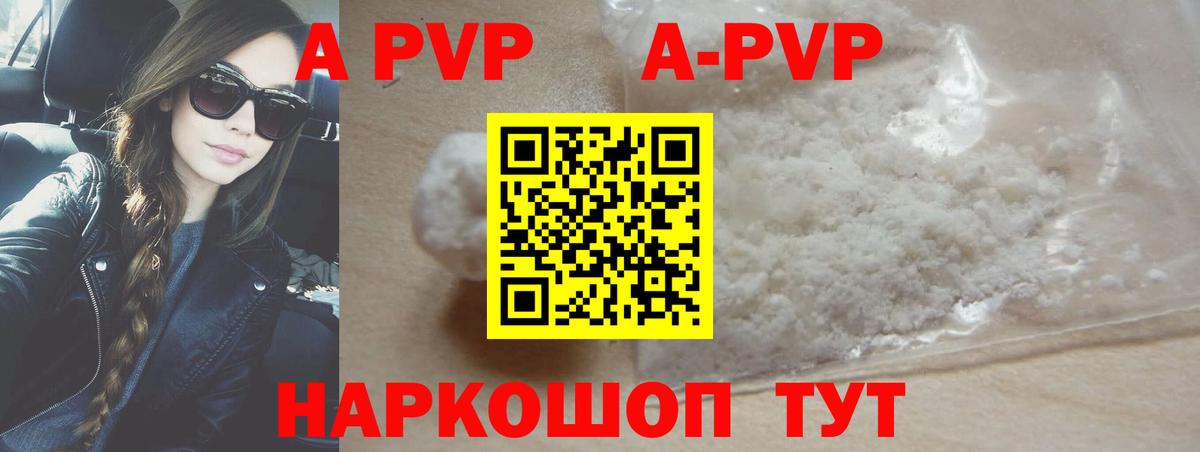 APVP VHQ Екатеринбург