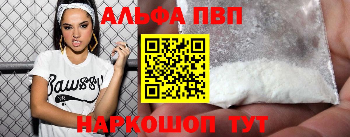 Екатеринбург  купить  сайты  Вход с VPN  Alpha-PVP Соль  A PVP СК 
