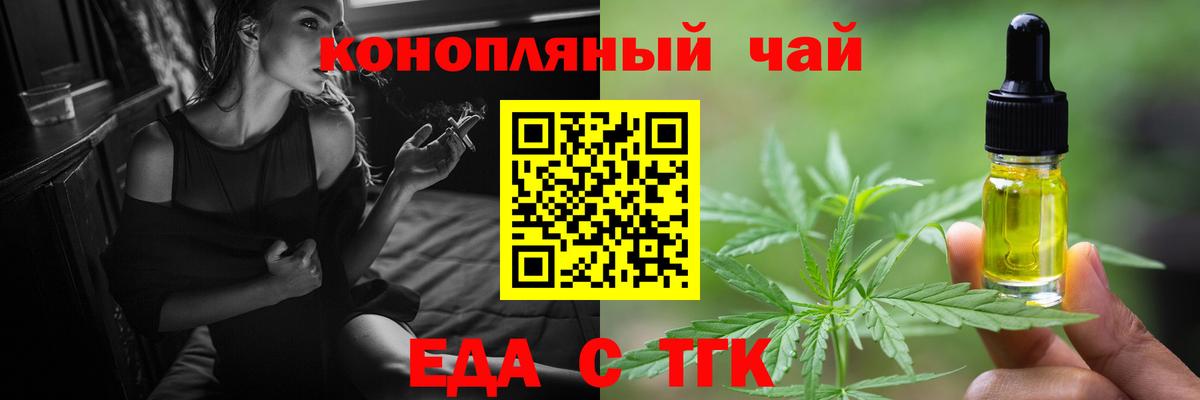 Екатеринбург  Еда ТГК марихуана  Вход с VPN 
