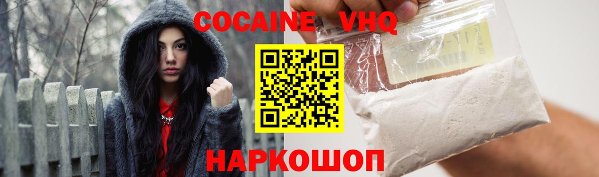 Екатеринбург  COCAIN Эквадор  Вход с VPN 