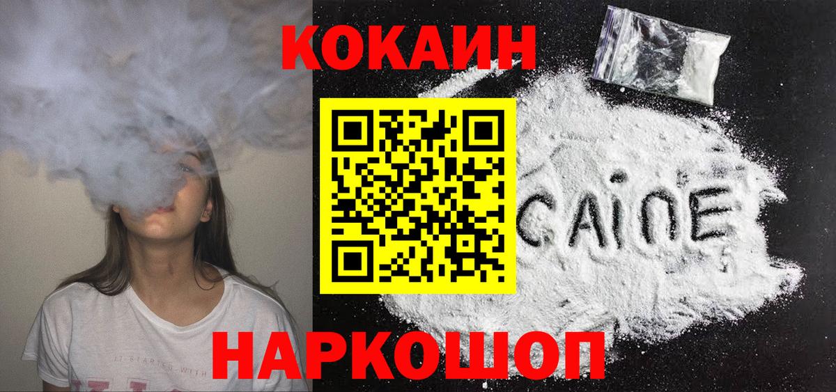 КОКАИН VHQ Екатеринбург