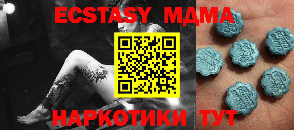 Экстази  Ecstasy 300 mg  Вход с VPN  Екатеринбург  Ecstasy MDMA 
