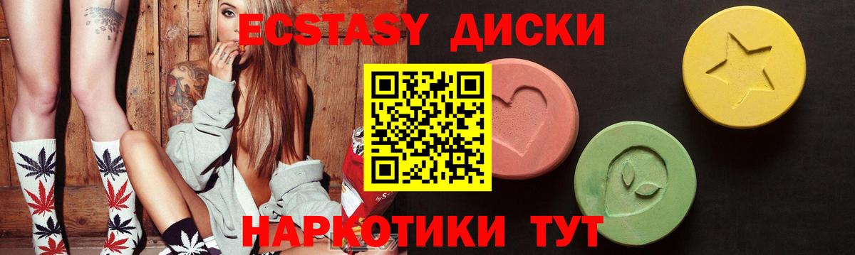 ЭКСТАЗИ mix Екатеринбург