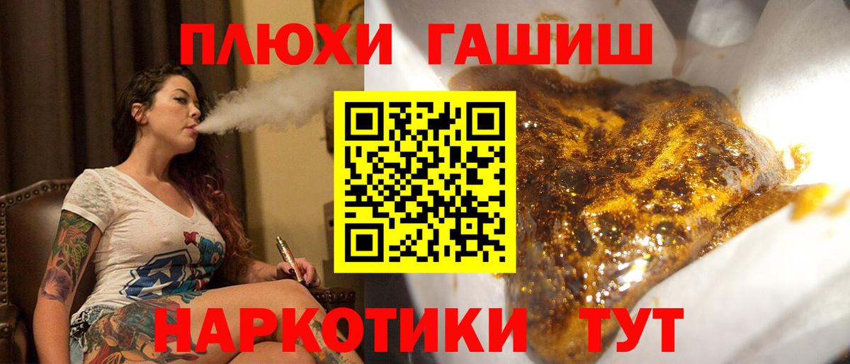 ГАШИШ  Вход с VPN  Екатеринбург  Гашиш Ice-O-Lator 