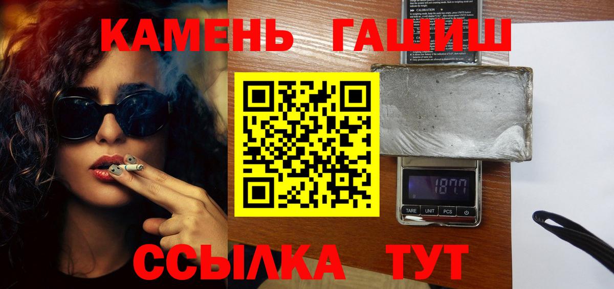 Гашиш 40% ТГК Екатеринбург