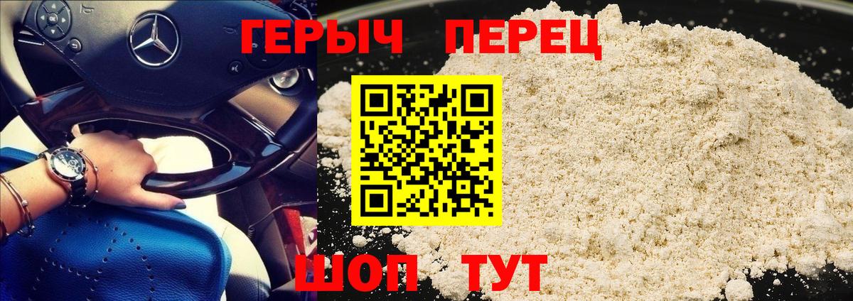 ГЕРОИН белый Екатеринбург
