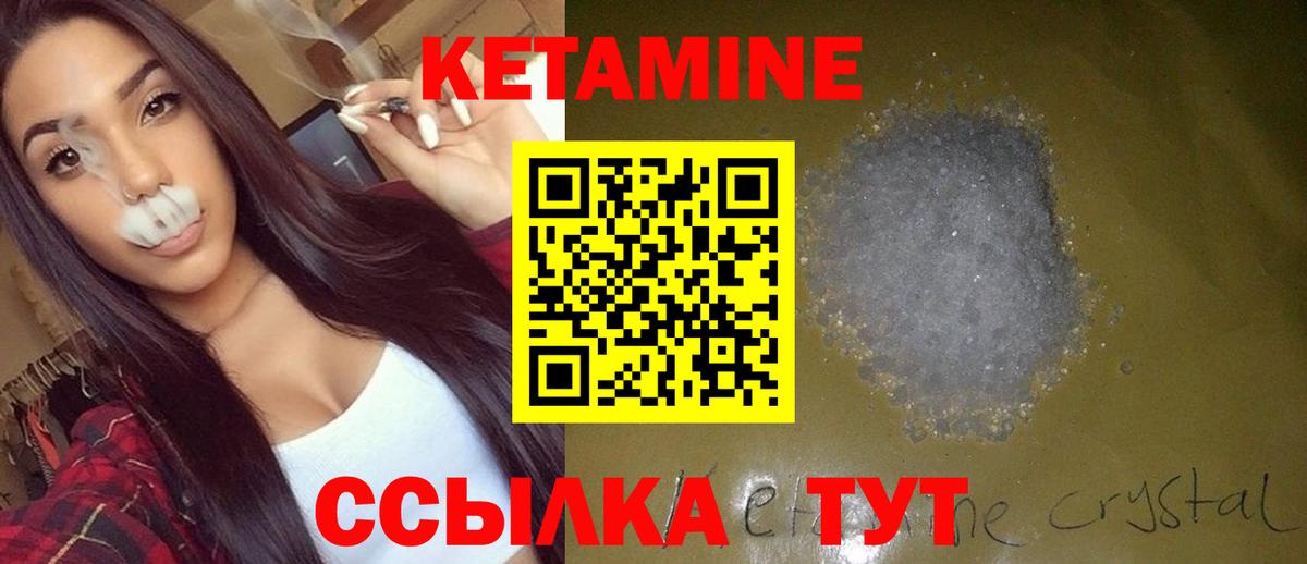 Кетамин ketamine  Вход с VPN  это Telegram  КЕТАМИН VHQ  Екатеринбург 
