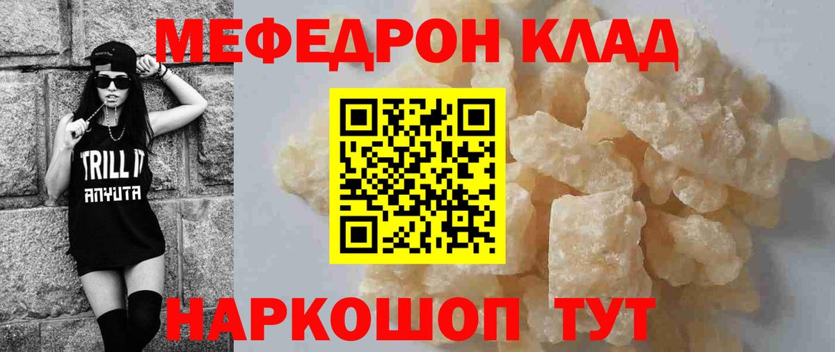 МЕФ кристаллы  МЕФ VHQ  Мефедрон  blacksprut ONION  Екатеринбург  Вход с VPN 