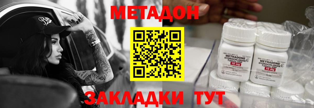 Екатеринбург  МЕТАДОН кристалл  Вход с VPN 