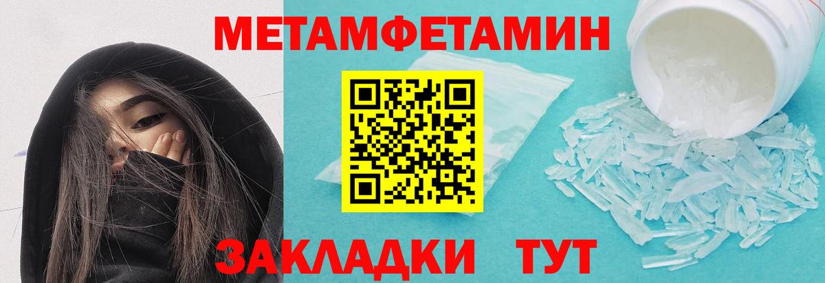 Метамфетамин Декстрометамфетамин 99.9% Екатеринбург