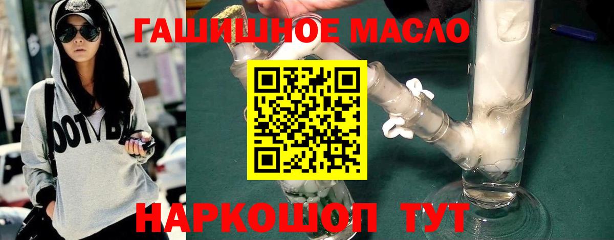 Дистиллят ТГК гашишное масло  Вход с VPN  Екатеринбург 